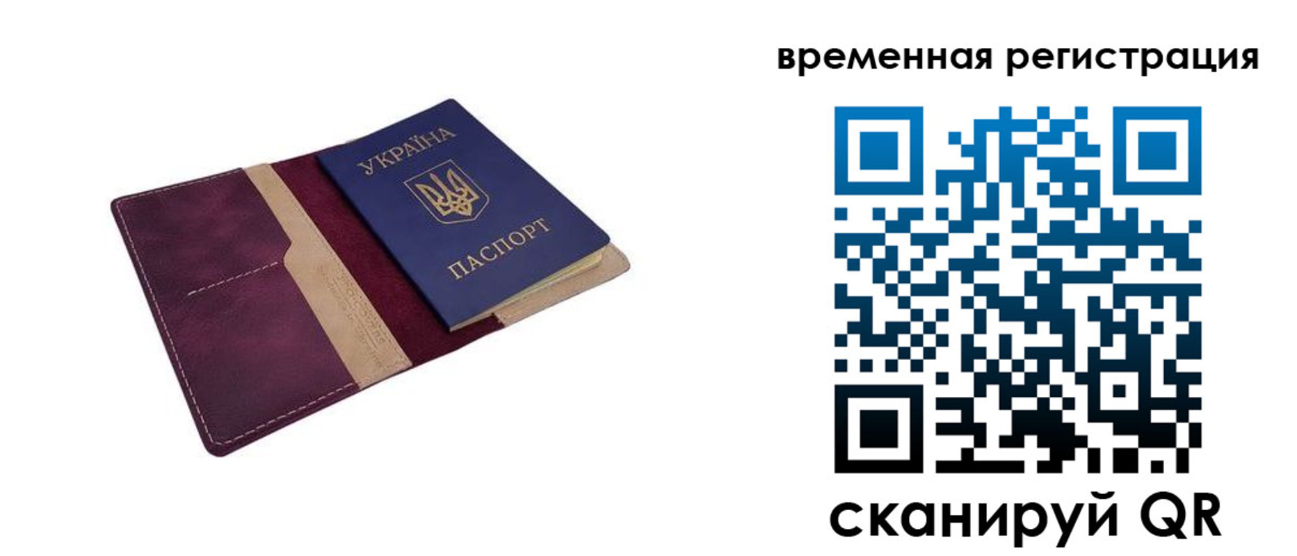 прописка для военкомата в Звенигороде