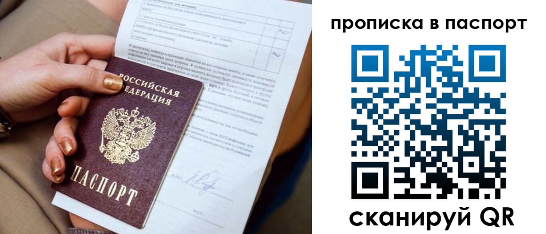 регистрация для школы в Звенигороде