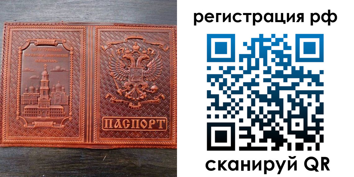 временная регистрация 2025 в Звенигороде